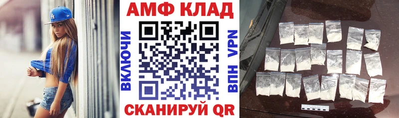 АМФ 97%  купить закладку  Солигалич 