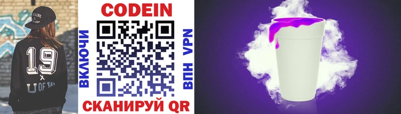 Кодеин напиток Lean (лин)  закладка  kraken рабочий сайт  Солигалич 